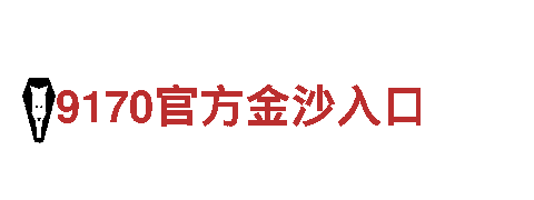 6566体育下载-企业500强